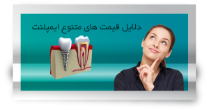 implant