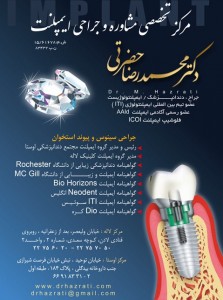 دکتر محمد رضا حضرتی